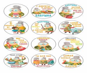 Вафельная картинка Клевой бабуле